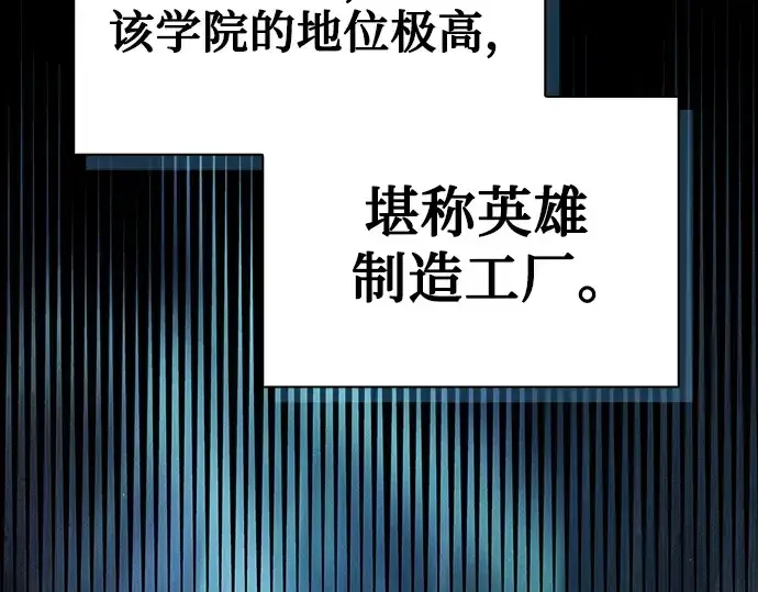 《皇家学院的天才剑豪》第5话图11