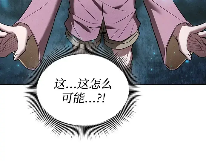 《皇家学院的天才剑豪》第5话图116