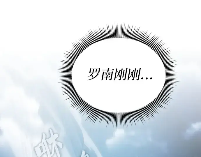 《皇家学院的天才剑豪》第5话图117