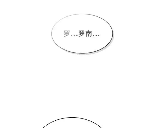 《皇家学院的天才剑豪》第5话图123