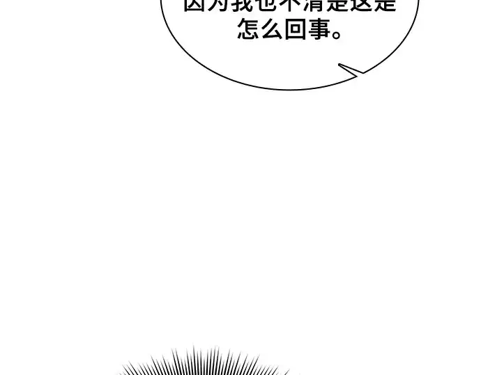《皇家学院的天才剑豪》第5话图129