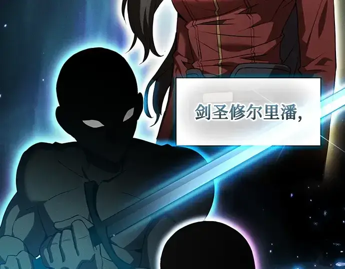 《皇家学院的天才剑豪》第5话图13