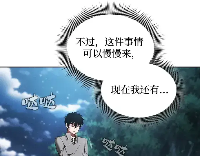 《皇家学院的天才剑豪》第5话图137