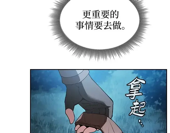 《皇家学院的天才剑豪》第5话图139