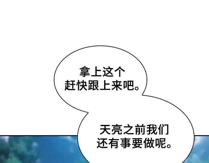 《皇家学院的天才剑豪》第5话图141