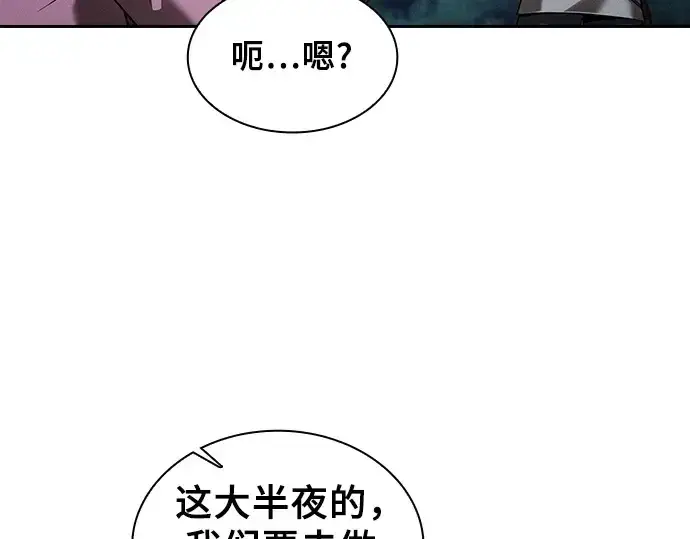 《皇家学院的天才剑豪》第5话图143