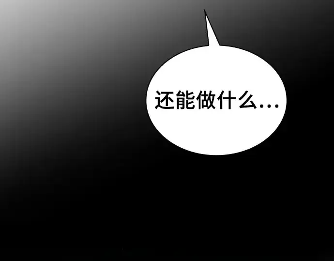 《皇家学院的天才剑豪》第5话图145