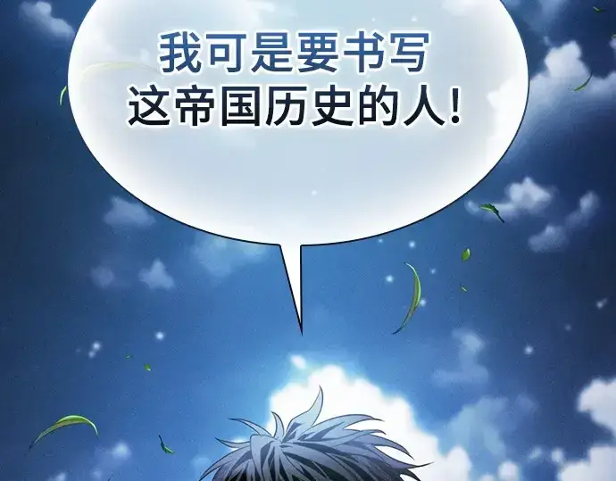 《皇家学院的天才剑豪》第5话图148