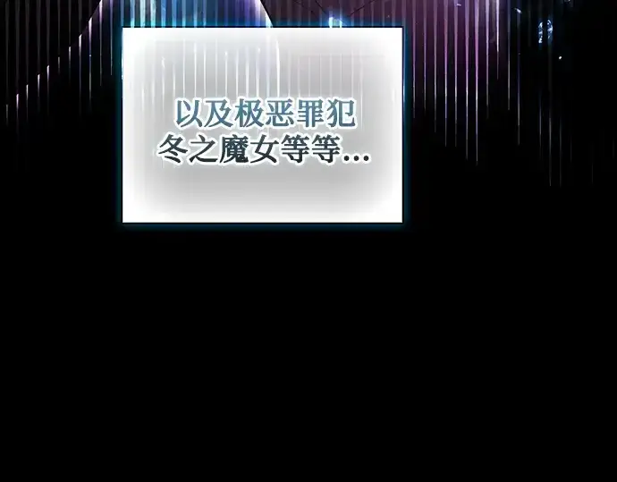 《皇家学院的天才剑豪》第5话图15