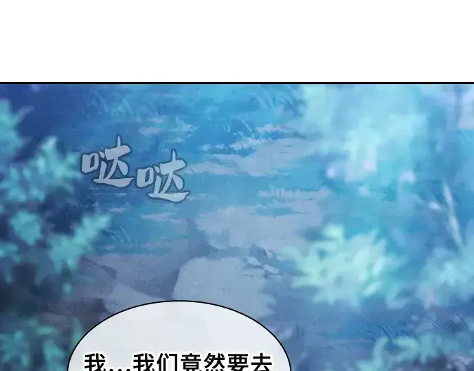《皇家学院的天才剑豪》第5话图155