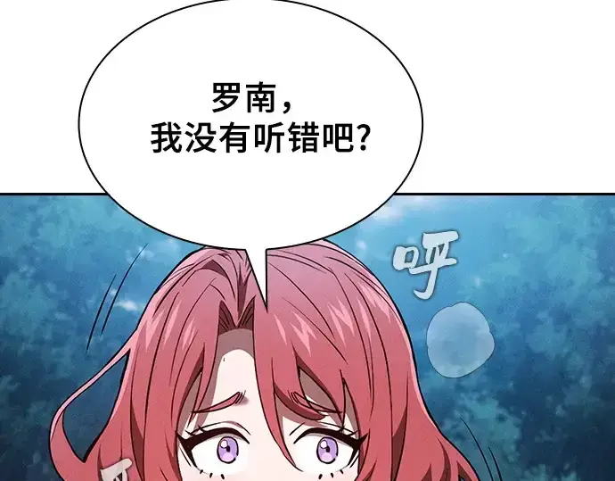 《皇家学院的天才剑豪》第5话图159