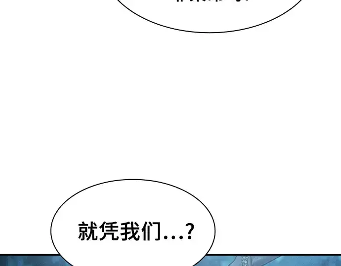 《皇家学院的天才剑豪》第5话图161