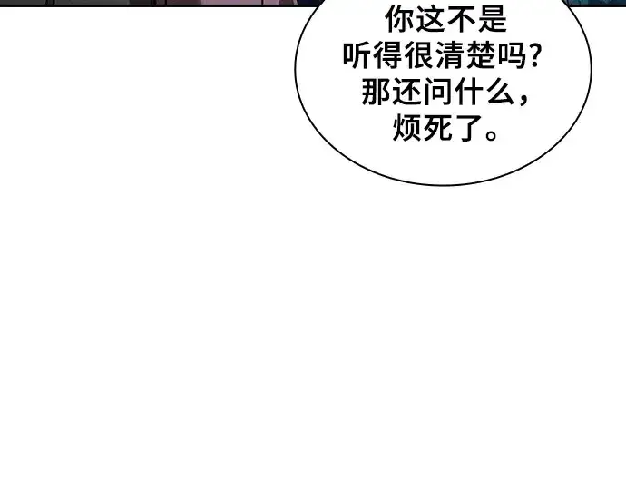《皇家学院的天才剑豪》第5话图163