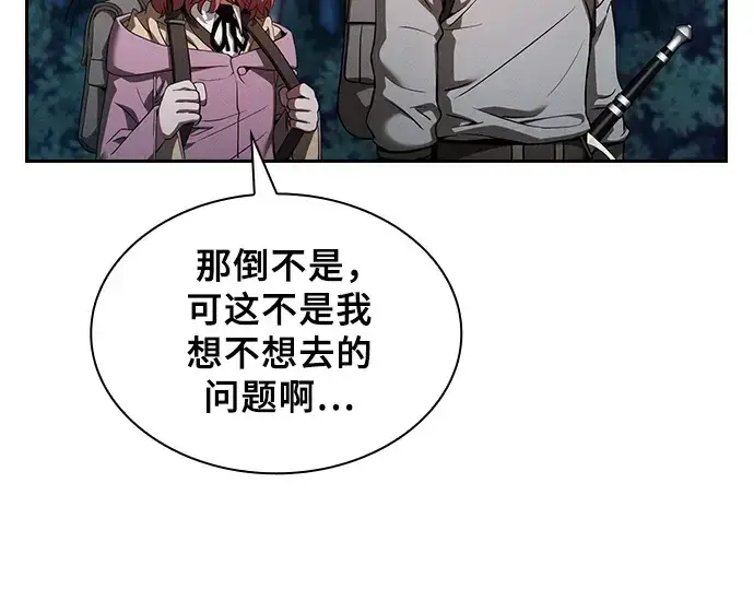 《皇家学院的天才剑豪》第5话图165