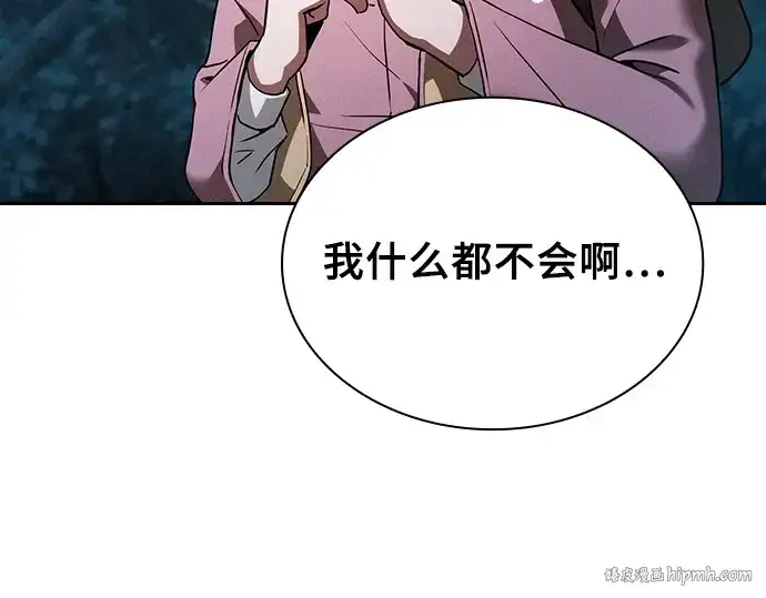 《皇家学院的天才剑豪》第5话图168