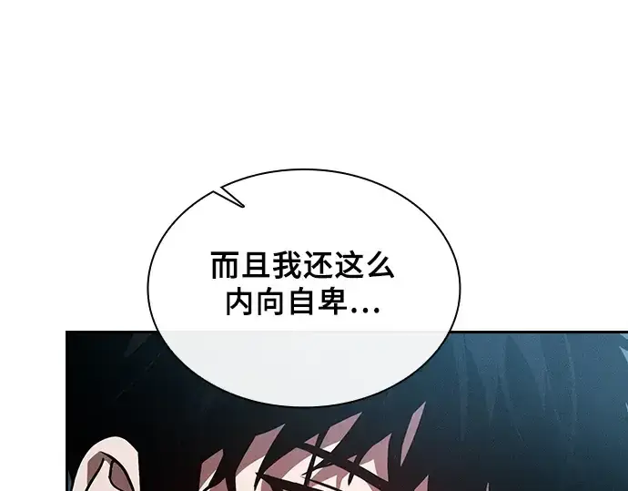 《皇家学院的天才剑豪》第5话图169