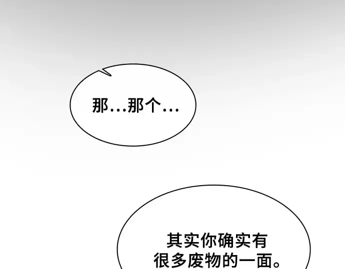 《皇家学院的天才剑豪》第5话图179