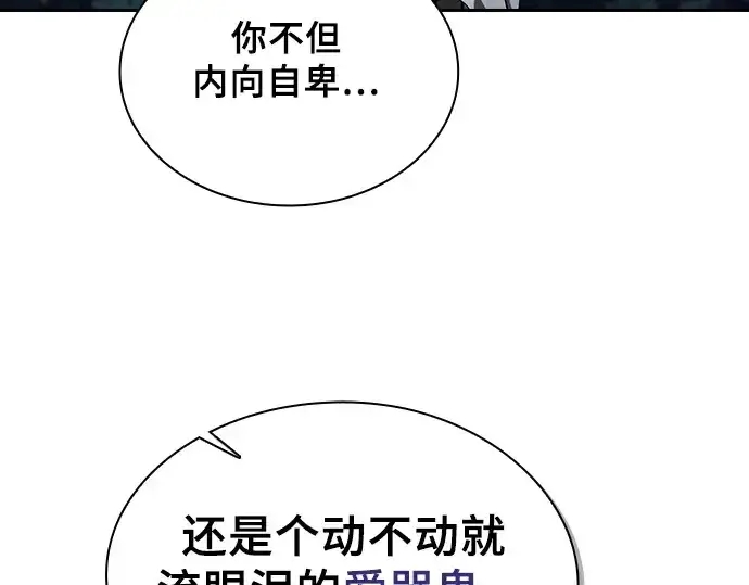 《皇家学院的天才剑豪》第5话图181