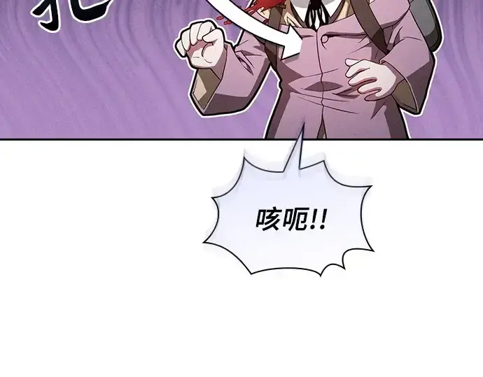《皇家学院的天才剑豪》第5话图183