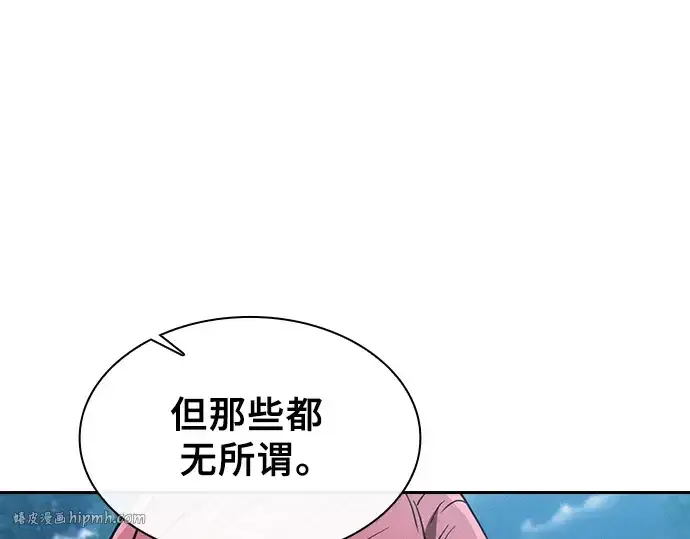 《皇家学院的天才剑豪》第5话图184