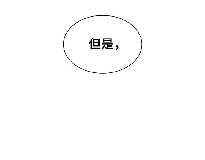 《皇家学院的天才剑豪》第5话图187