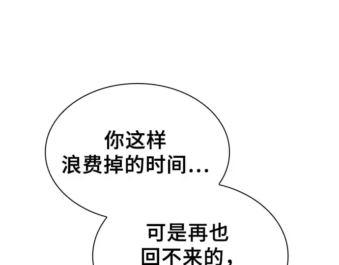 《皇家学院的天才剑豪》第5话图188