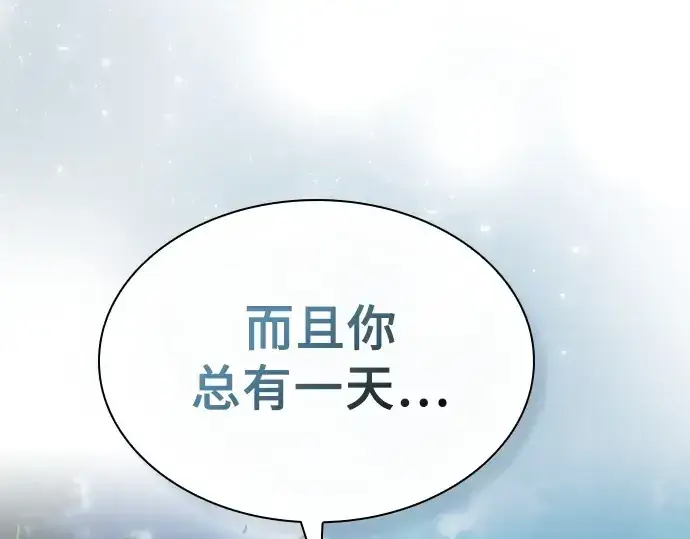 《皇家学院的天才剑豪》第5话图191