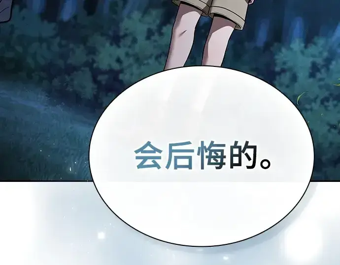 《皇家学院的天才剑豪》第5话图194