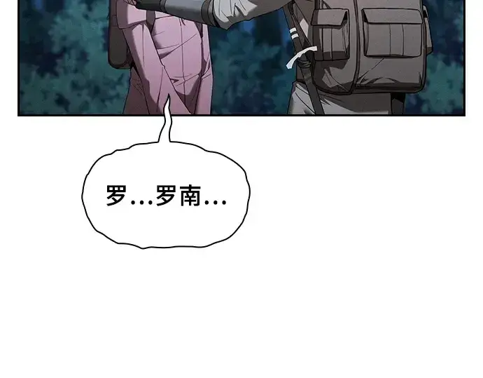 《皇家学院的天才剑豪》第5话图203
