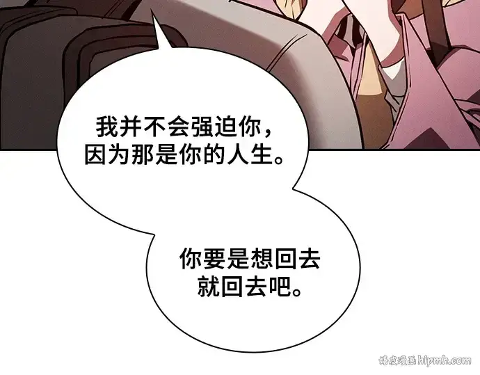 《皇家学院的天才剑豪》第5话图208