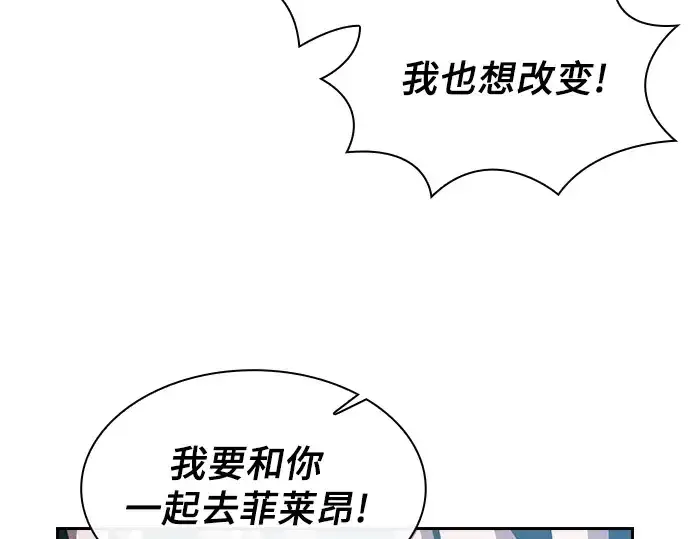 《皇家学院的天才剑豪》第5话图211
