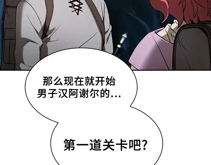 《皇家学院的天才剑豪》第5话图215