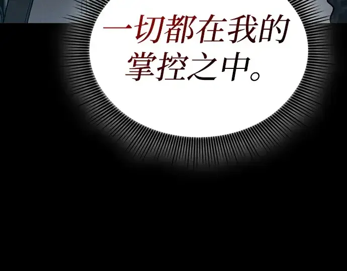 《皇家学院的天才剑豪》第5话图219