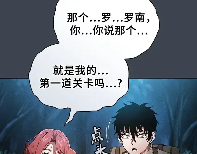 《皇家学院的天才剑豪》第5话图227