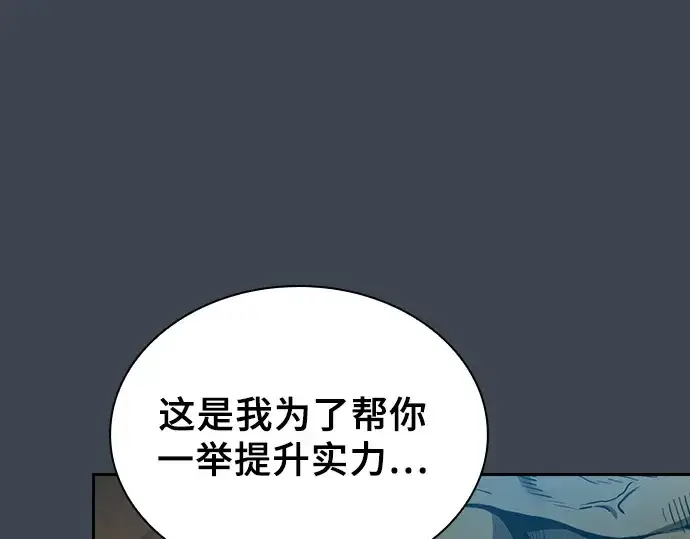 《皇家学院的天才剑豪》第5话图229