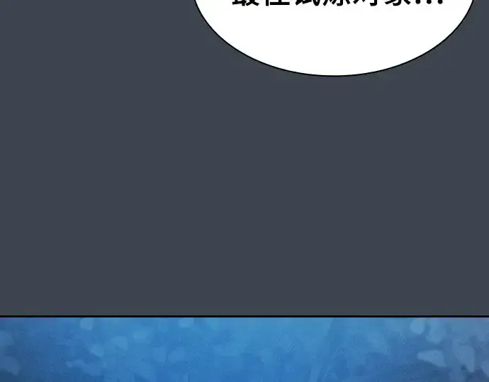 《皇家学院的天才剑豪》第5话图231