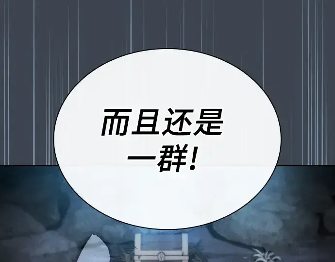 《皇家学院的天才剑豪》第5话图236