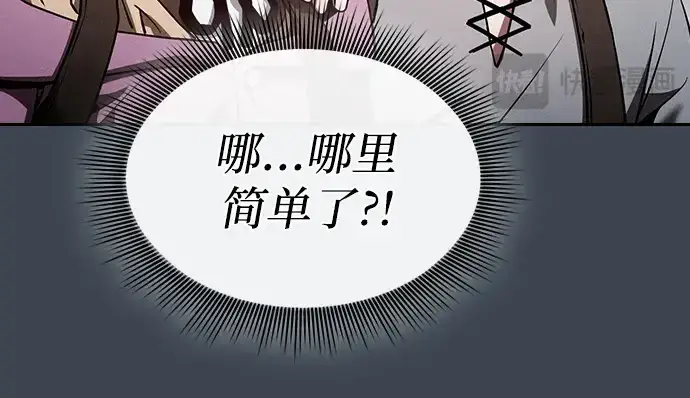 《皇家学院的天才剑豪》第5话图241