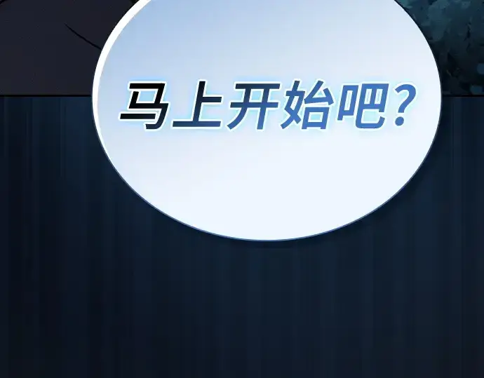 《皇家学院的天才剑豪》第5话图246