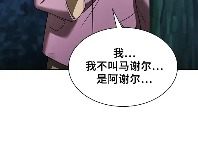 《皇家学院的天才剑豪》第5话图33