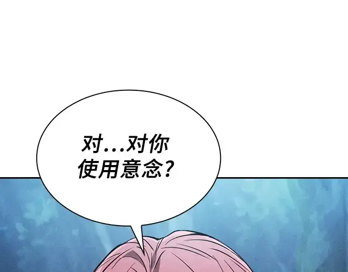 《皇家学院的天才剑豪》第5话图52