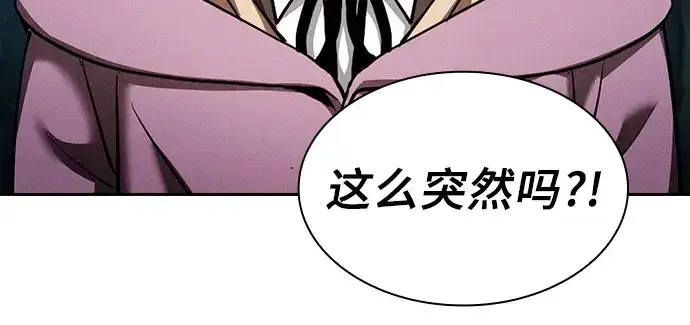 《皇家学院的天才剑豪》第5话图54