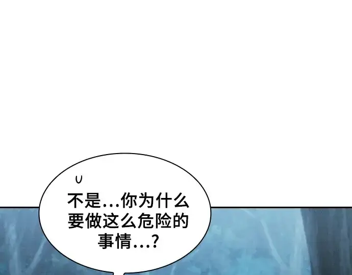 《皇家学院的天才剑豪》第5话图55