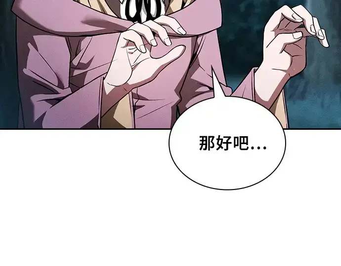 《皇家学院的天才剑豪》第5话图59