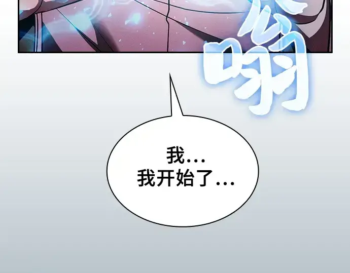 《皇家学院的天才剑豪》第5话图61