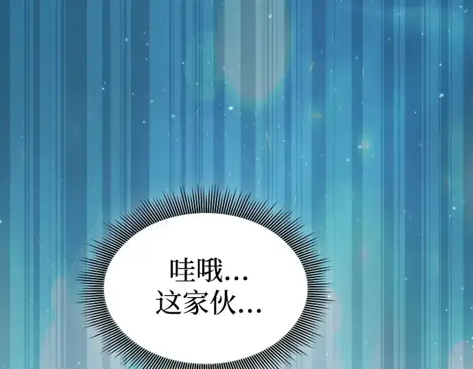 《皇家学院的天才剑豪》第5话图69