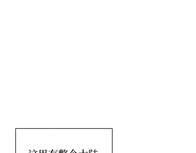 《皇家学院的天才剑豪》第5话图7