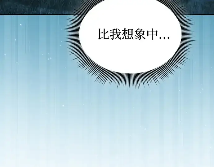 《皇家学院的天才剑豪》第5话图71