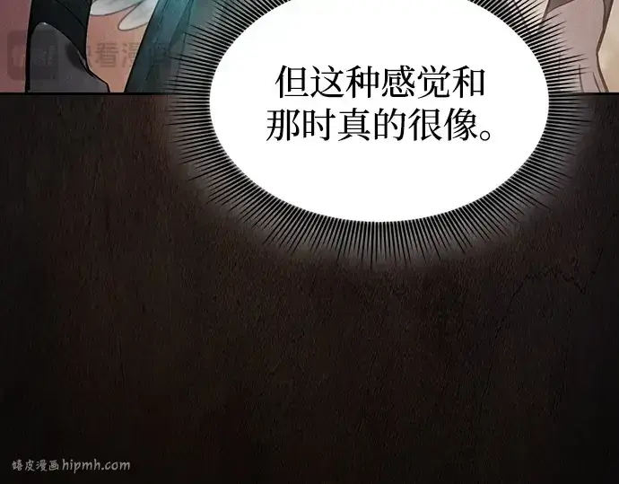 《皇家学院的天才剑豪》第5话图80