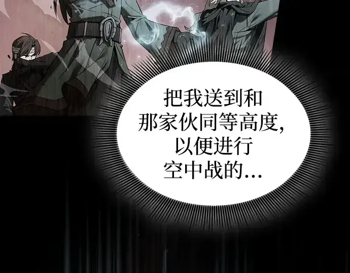 《皇家学院的天才剑豪》第5话图82